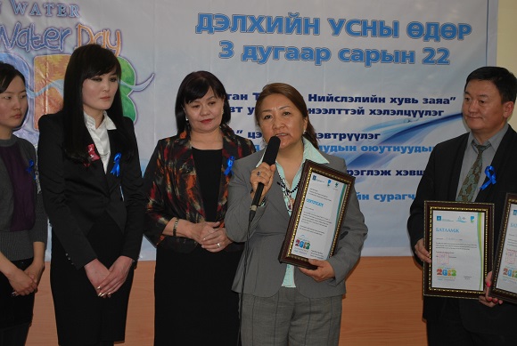 Award for the Mongolian University Students 