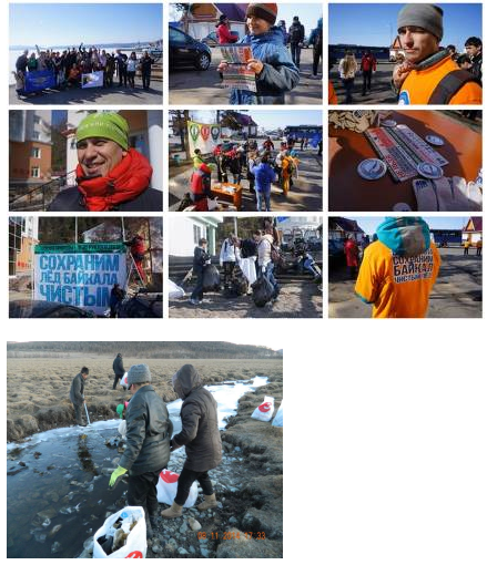 Кампании по очистке побережья озера Байкал и Хубсугул.