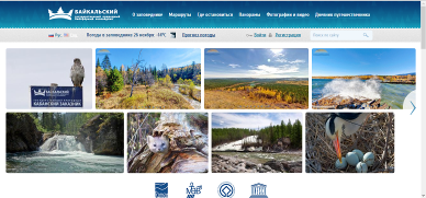 Комплексный эко-туристический пакет с учетом сохранения биоразнообразия для Байкальского биосферного заповедника