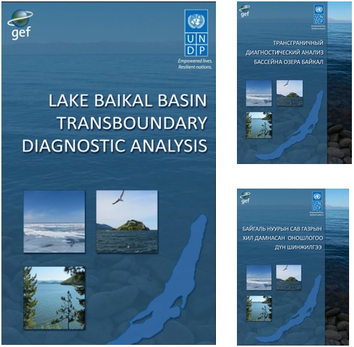«Трансграничный диагностический анализ угроз экосистеме озера Байкал»